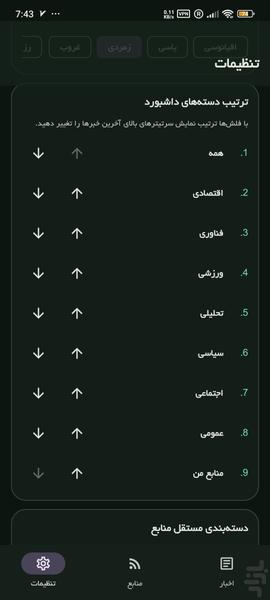 هاب روزانه - عکس برنامه موبایلی اندروید