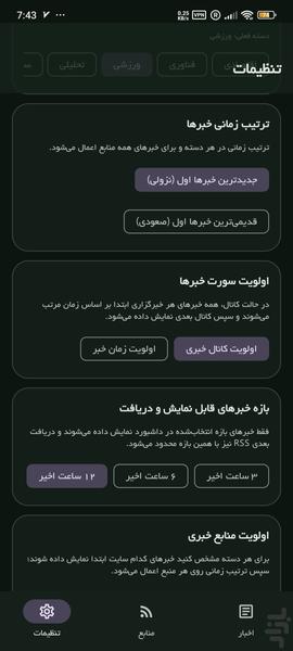 هاب روزانه - عکس برنامه موبایلی اندروید