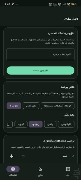 هاب روزانه - عکس برنامه موبایلی اندروید