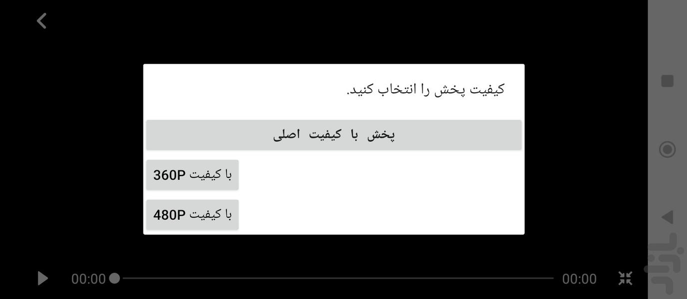 کارتون باب اسفنجی - عکس برنامه موبایلی اندروید