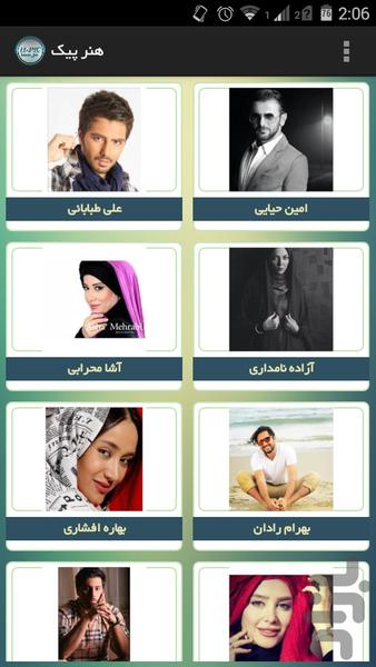 هنرپیک (تصاویر هـنـرمـنـدان محبـوب) - Image screenshot of android app