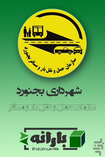 سازمان بار و مسافر شهرداری بجنورد - Image screenshot of android app