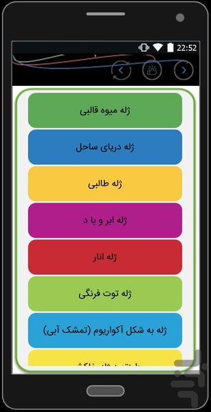 آموزش ساخت بستنی و ژله - عکس برنامه موبایلی اندروید