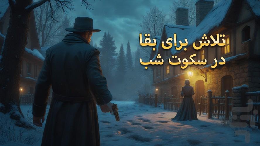 دهات | مافیا آنلاین (صوتی و متنی!) - عکس بازی موبایلی اندروید