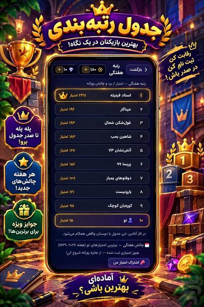 جورچین بمباز — پازل بمب و رنگ - عکس بازی موبایلی اندروید