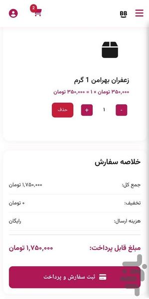 بنکباز | خرید عمده آنلاین مواد غذایی - عکس برنامه موبایلی اندروید