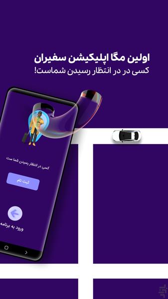 Bonet Driver - Image screenshot of android app