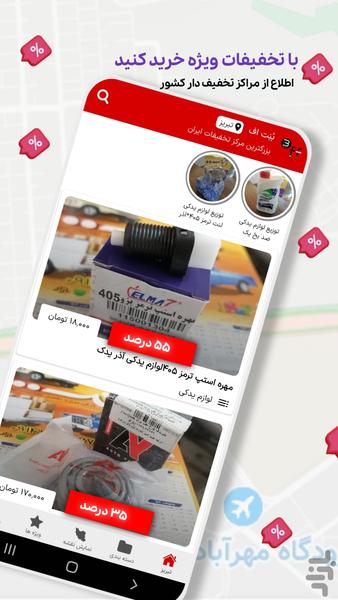 بنت تاکسی آنلاین - عکس برنامه موبایلی اندروید