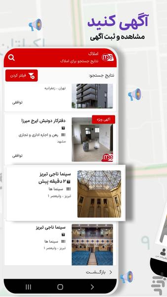 بنت تاکسی آنلاین - عکس برنامه موبایلی اندروید