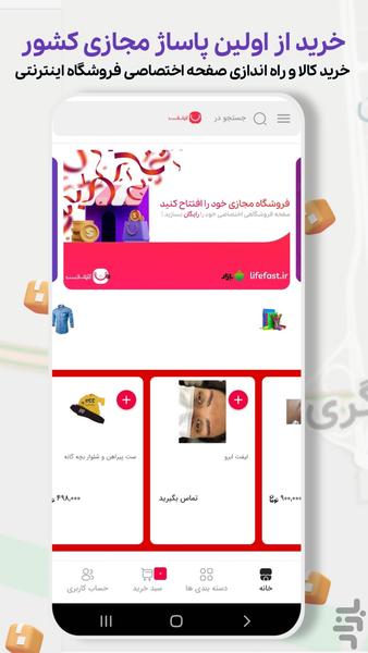 بنت تاکسی آنلاین - عکس برنامه موبایلی اندروید