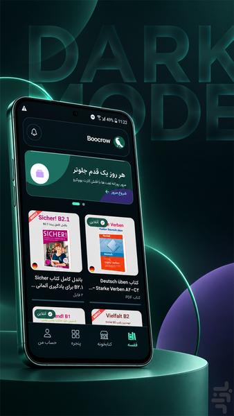 بووکرو - عکس برنامه موبایلی اندروید