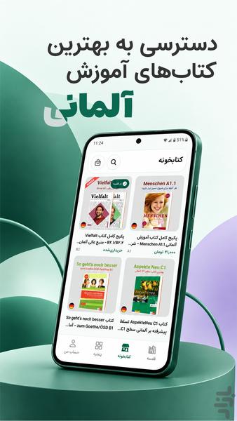 Boocrow - Image screenshot of android app