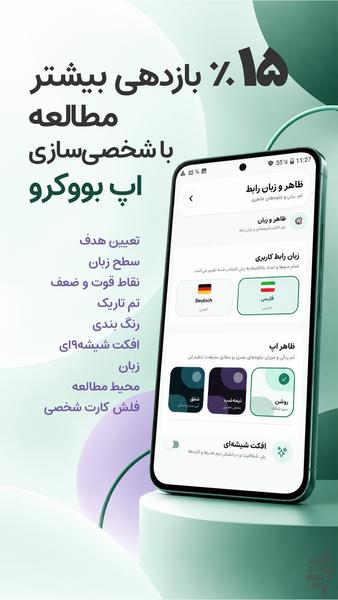 بووکرو - عکس برنامه موبایلی اندروید