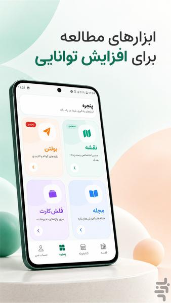 بووکرو - عکس برنامه موبایلی اندروید