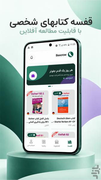 Boocrow - Image screenshot of android app