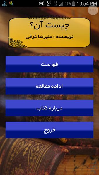 chistan - Image screenshot of android app