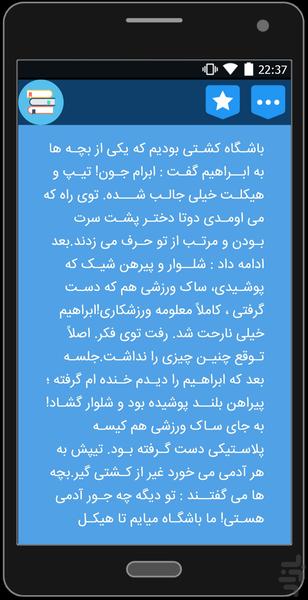 عجیب اما واقعی - عکس برنامه موبایلی اندروید