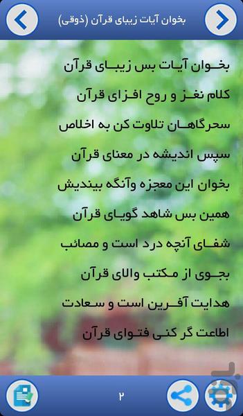 کتاب نغمه های محبت - Image screenshot of android app