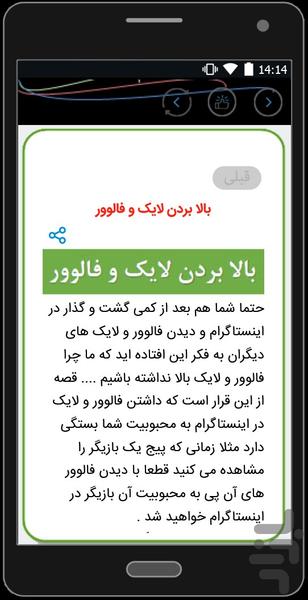 آموزش اینستاگرام - عکس برنامه موبایلی اندروید