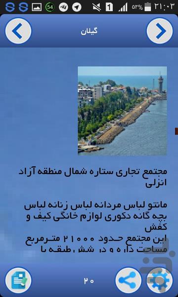 گردشگری ایران+تصاویر - عکس برنامه موبایلی اندروید