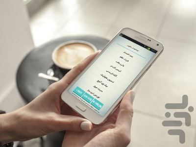 موفقیت - عکس برنامه موبایلی اندروید