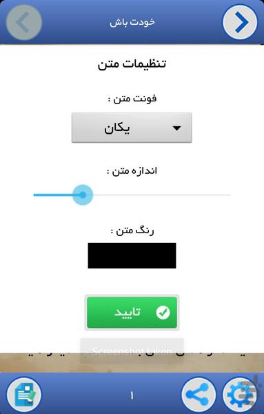 کمی بیندیشیم - عکس برنامه موبایلی اندروید