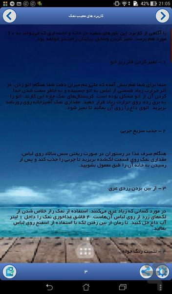 کاربرد شناسی مواد ( دمو) - عکس برنامه موبایلی اندروید