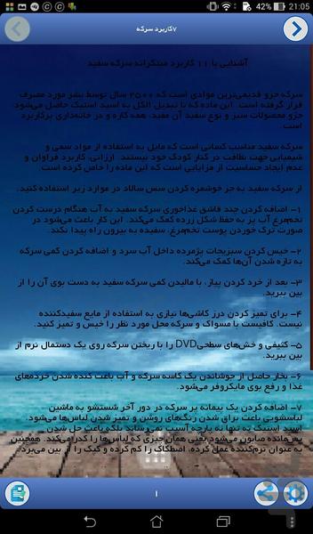 کاربرد شناسی مواد ( دمو) - عکس برنامه موبایلی اندروید