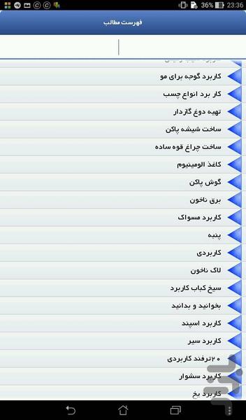 کاربرد شناسی مواد ( دمو) - عکس برنامه موبایلی اندروید