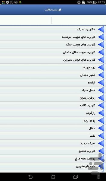 کاربرد شناسی مواد ( دمو) - عکس برنامه موبایلی اندروید