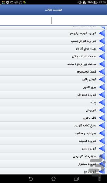 karbordshenasimavad - Image screenshot of android app