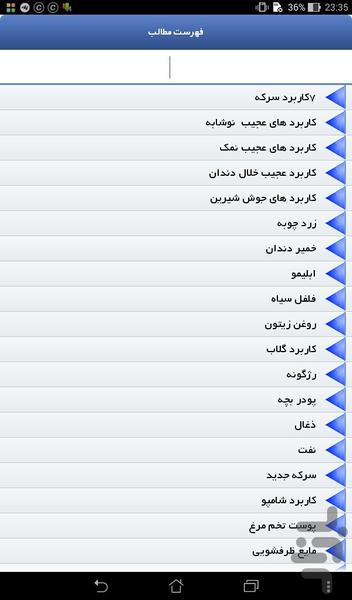 ذهن خلاق - عکس برنامه موبایلی اندروید