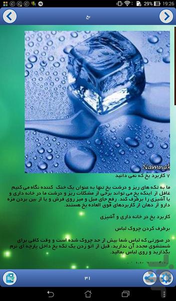 ذهن خلاق - عکس برنامه موبایلی اندروید