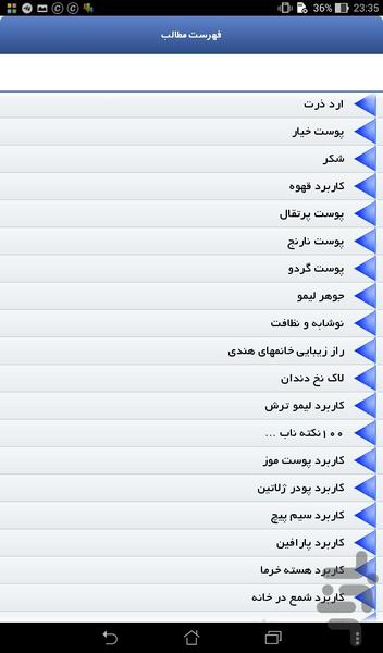 ذهن خلاق - عکس برنامه موبایلی اندروید