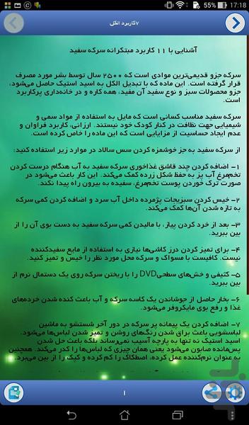 ذهن خلاق - عکس برنامه موبایلی اندروید