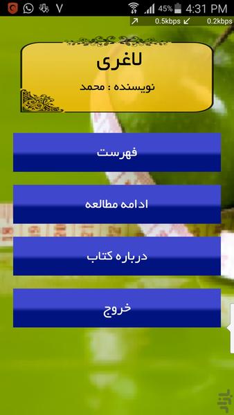 lagharii - Image screenshot of android app