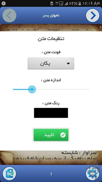 esmdoni (Persian name culture) - Image screenshot of android app