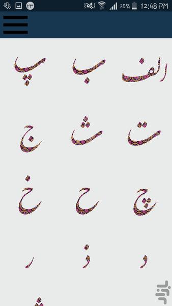 Persian of foreign words - Image screenshot of android app