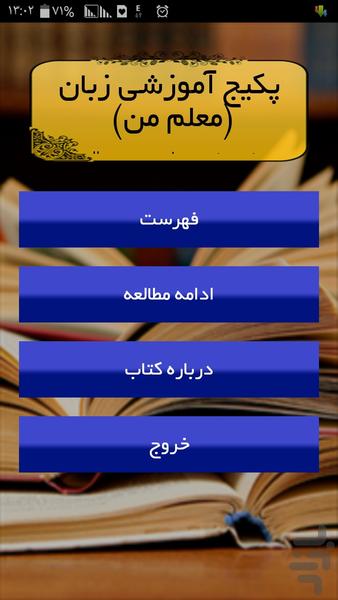 معلم من - Image screenshot of android app