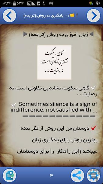 معلم من - Image screenshot of android app