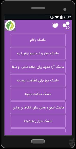 My skin - Image screenshot of android app