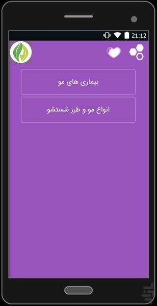 My skin - Image screenshot of android app