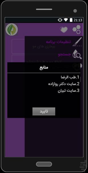 My skin - Image screenshot of android app