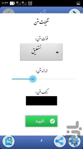 محمدرضا پهلوی - عکس برنامه موبایلی اندروید