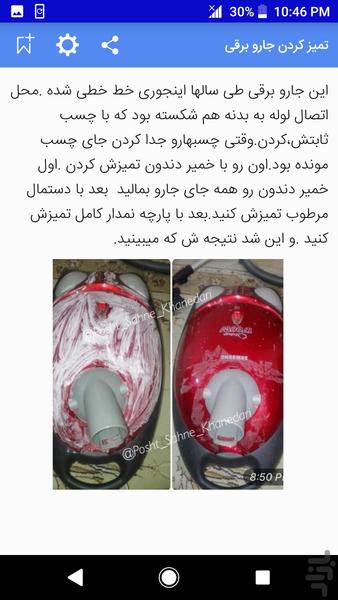 Behind the scenes, you have a home - Image screenshot of android app