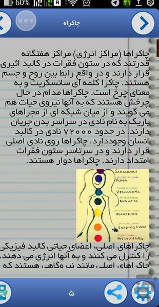 تله کینزی(جابجای اجسام بانیروی ذهن) - Image screenshot of android app