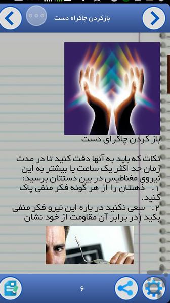 تله کینزی(جابجای اجسام بانیروی ذهن) - عکس برنامه موبایلی اندروید