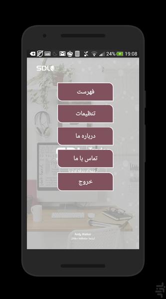 آموزش ترجمه با SDL Trados Studio - Image screenshot of android app