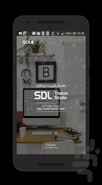 آموزش ترجمه با SDL Trados Studio - Image screenshot of android app