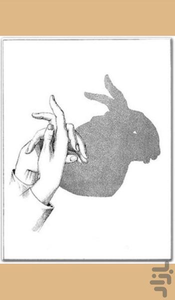 shadowgraphy - Image screenshot of android app